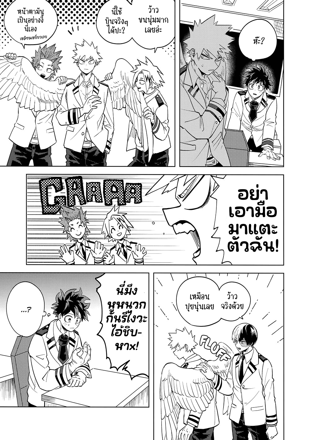 ช่วงเวลาของฮีไร่ 1.1-27